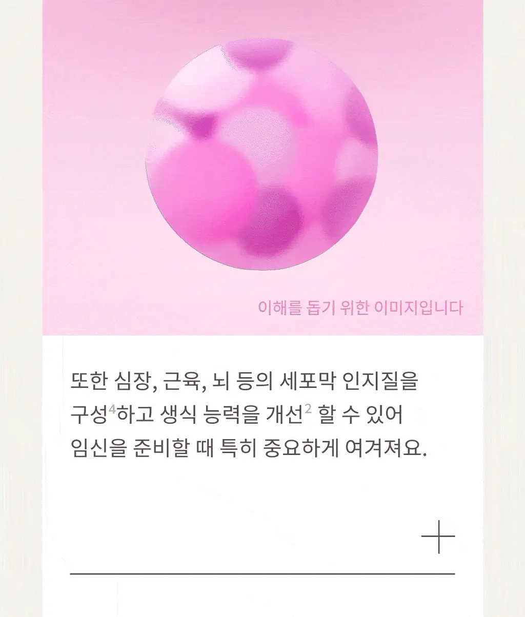 [패키지리뉴얼] 해피문데이 미오 이노시톨 데일리+ 4000 30포 (30일분) 상세페이지 6